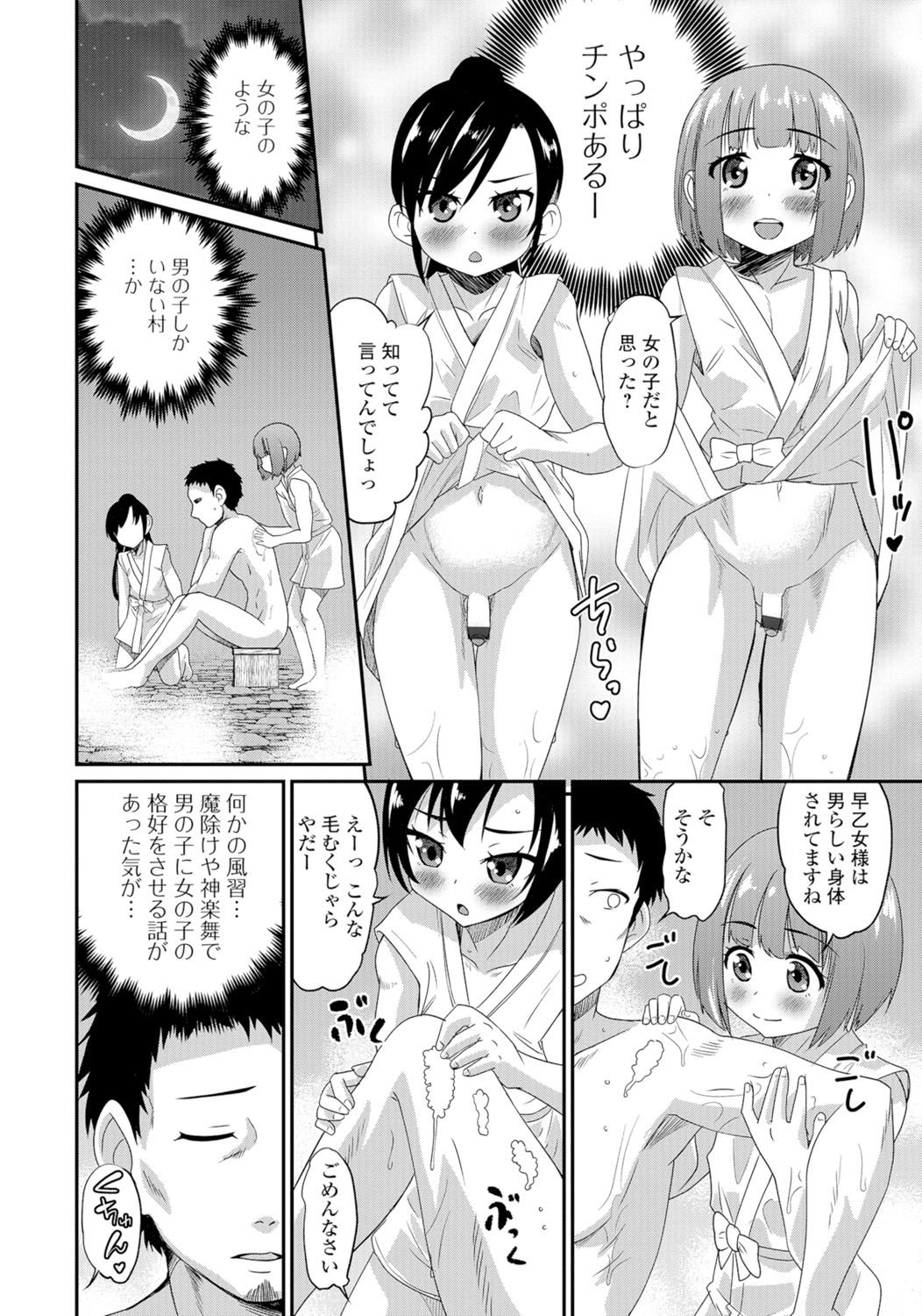 [Anthology] Gekkan Web Otoko no Ko-llection! S Vol. 05 [Digital] page 27 full