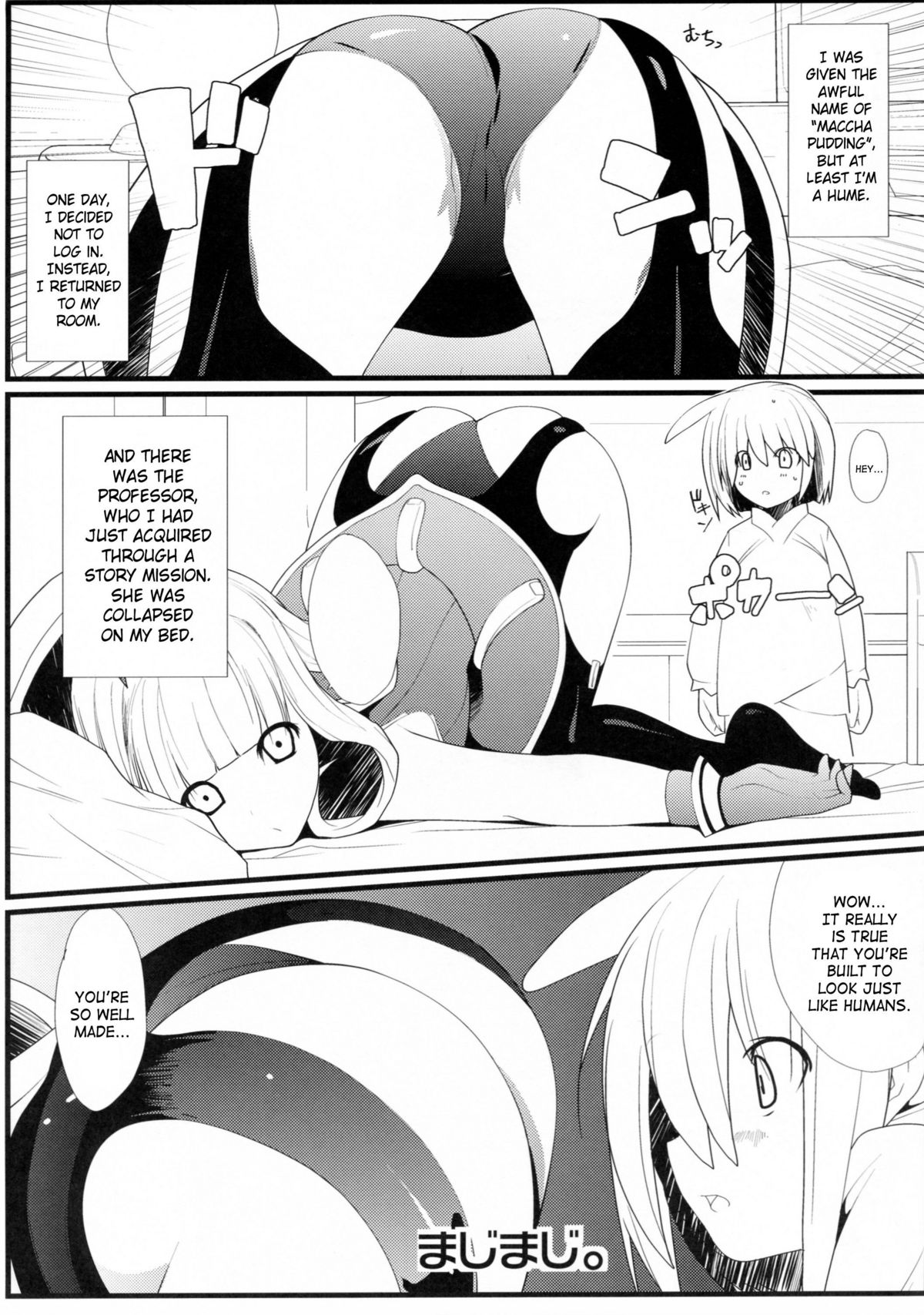 [Neko Gohan (Inuhiko)] Furufuru Ochiru | Falling Softly (Phantasy Star Universe) [English] [SaHa] page 4 full