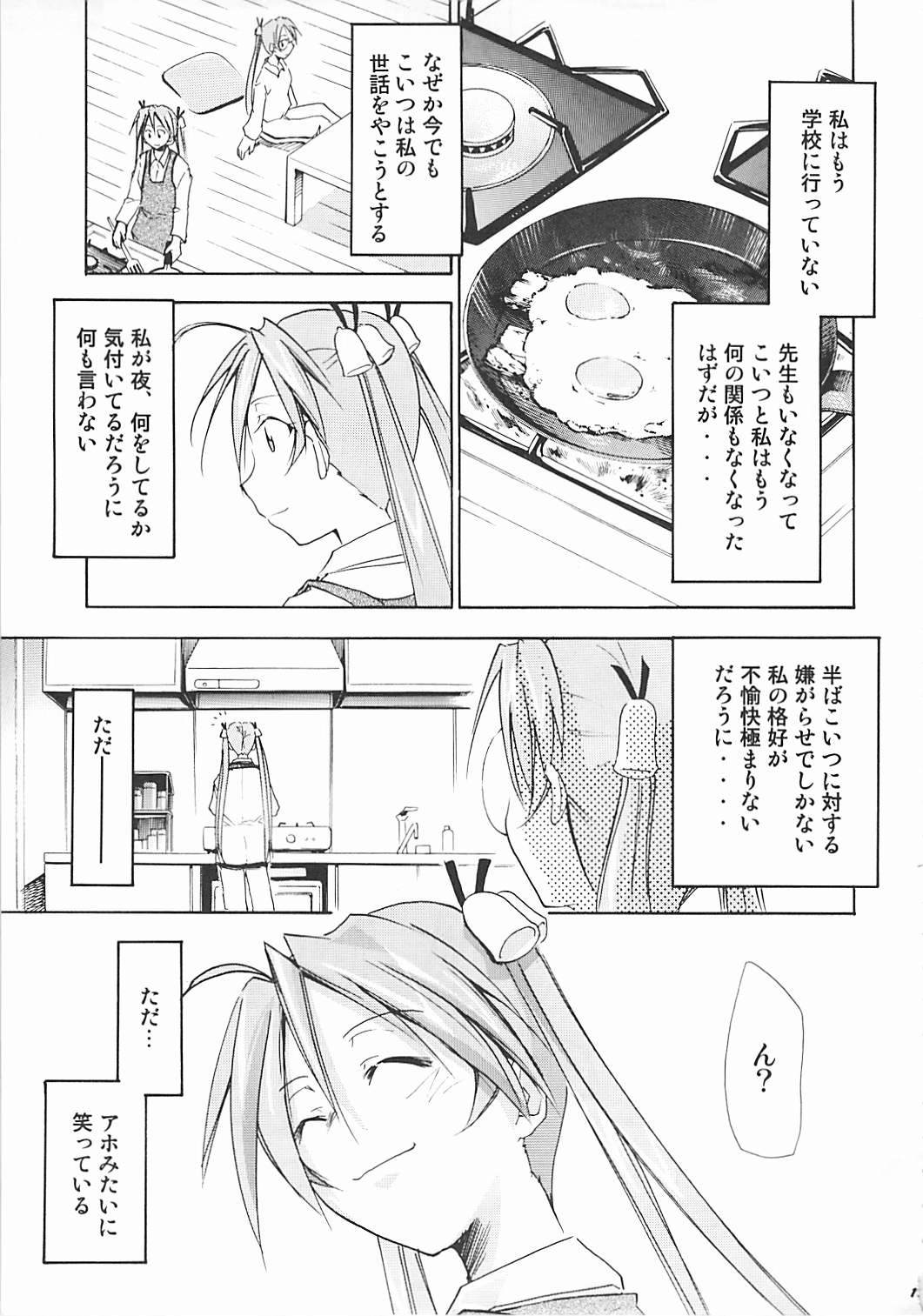 (C72) [Studio Kimigabuchi (Kimimaru)] Negimaru! 5 (Mahou Sensei Negima!) page 12 full