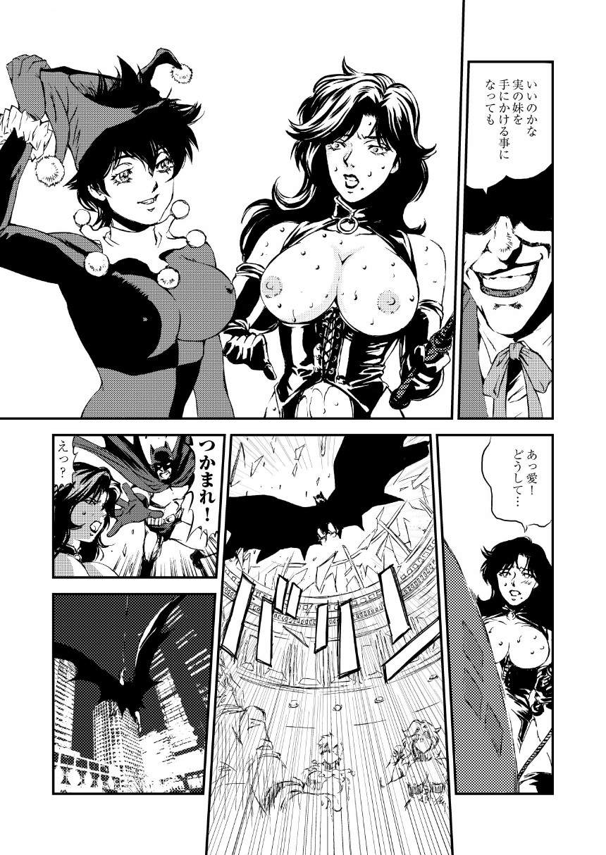 [Rippadou (Liveis Watanabe)] CAT’S WOMAN HARD CORE Hen (Batman, Cat's Eye) page 26 full