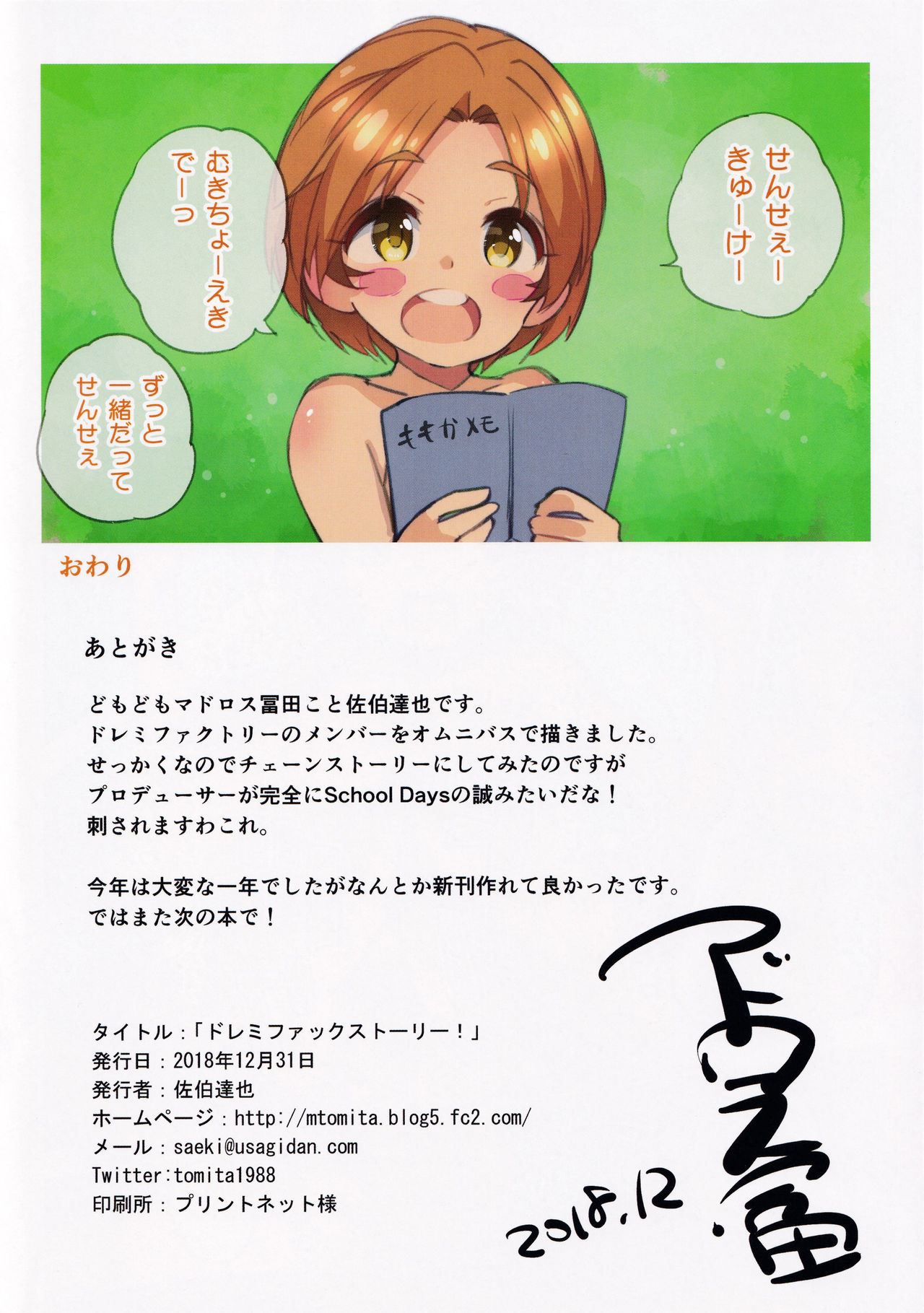(C95) [Byousatsu Tanukidan (Saeki Tatsuya)] Do Re Mi Fuck Story! (THE IDOLM@STER CINDERELLA GIRLS) page 14 full