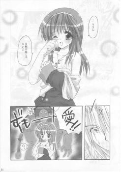 (C65) [MiyuMiyu Project (Kanna Satsuki)] Ai ni oboreru tsukiyo II (Ragnarok Online) - page 20