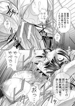 [NABURU] Gakusei Kaikan [Digital] - page 38