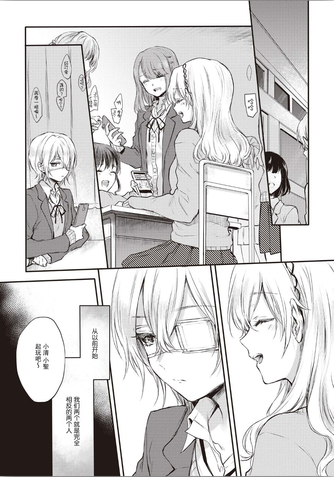 [Anthology] Futago Yuri Ecchi Anthology Ch. 1-2, 8, 4 [Chinese] [木云汉化组] page 47 full