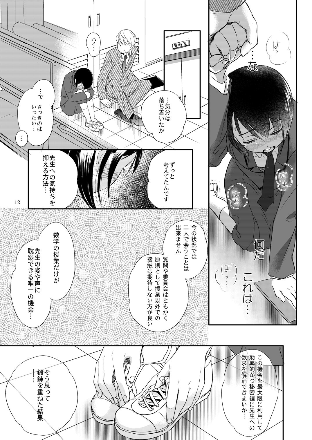 [Yowamidori (Saeki)] Aki no Sora [Digital] page 10 full