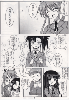 [Jigoku Potion (Yadoroku 7)] Shinkon Asu Setsu (Mahou Sensei Negima!) - page 4