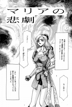 (C52) [LTM. (Taira Hajime)] Nise Akumajou Dracula X Gekkan no Yasoukyoku (Castlevania) - page 4