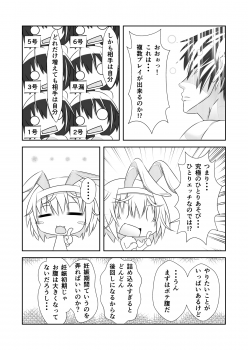 [NakayoShi KoyoShi (NakayoShi)] Nyotaika Cheat ga Souzou Ijou ni Bannou Sugita Sono 3 - page 18
