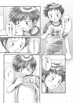(C75) [Boys Factory (Riki, Ogawa Hiroshi)] Boys Factory 31 - page 3