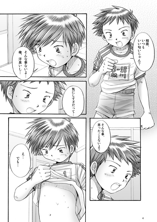 (C75) [Boys Factory (Riki, Ogawa Hiroshi)] Boys Factory 31 page 3 full