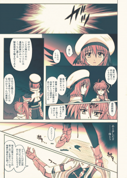 [Cyclone (Reizei, Izumi)] 860 - Color Classic Situation Note Extention III (Mahou Shoujo Lyrical Nanoha) [Digital] - page 20