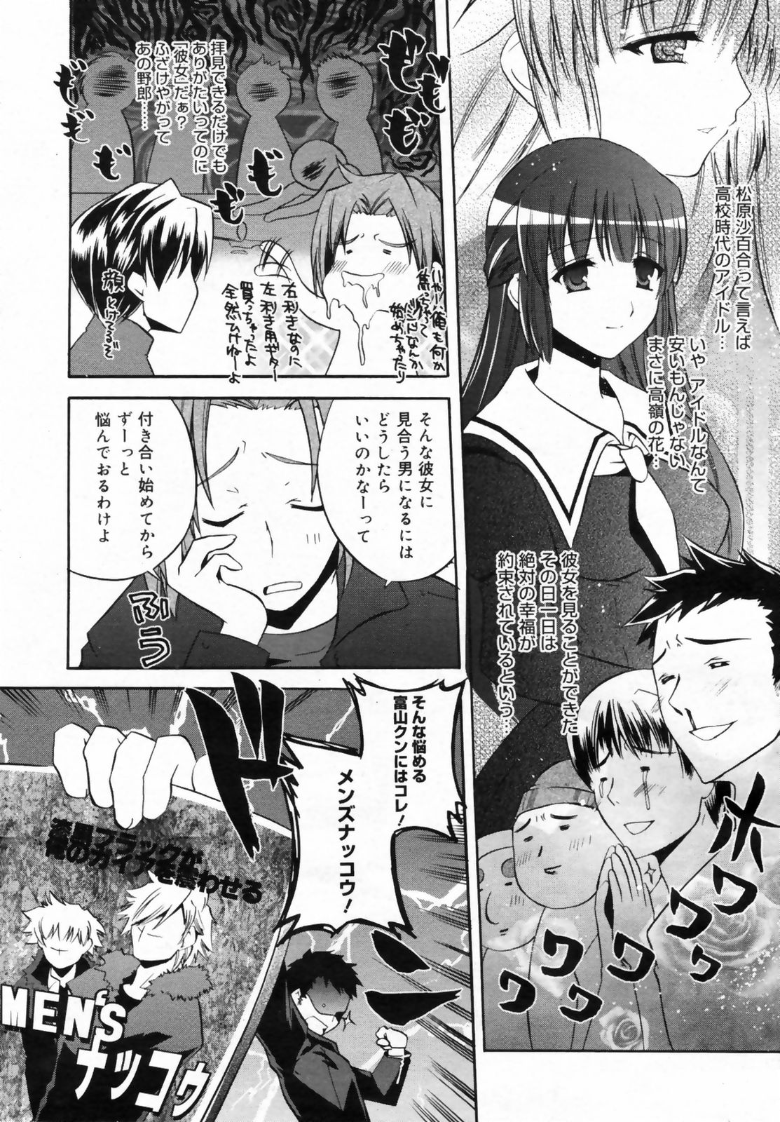 Manga Bangaichi 2009-02 Vol. 234 page 40 full
