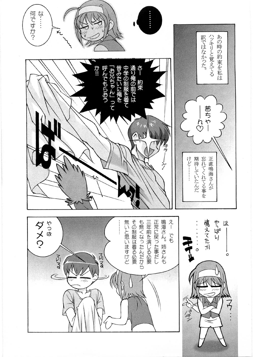 (C74) [DOUDANTSUTSUJITOMONOKAI (Doudantsutsuji)] Tsutsuji Museum FINAL (Various) page 66 full