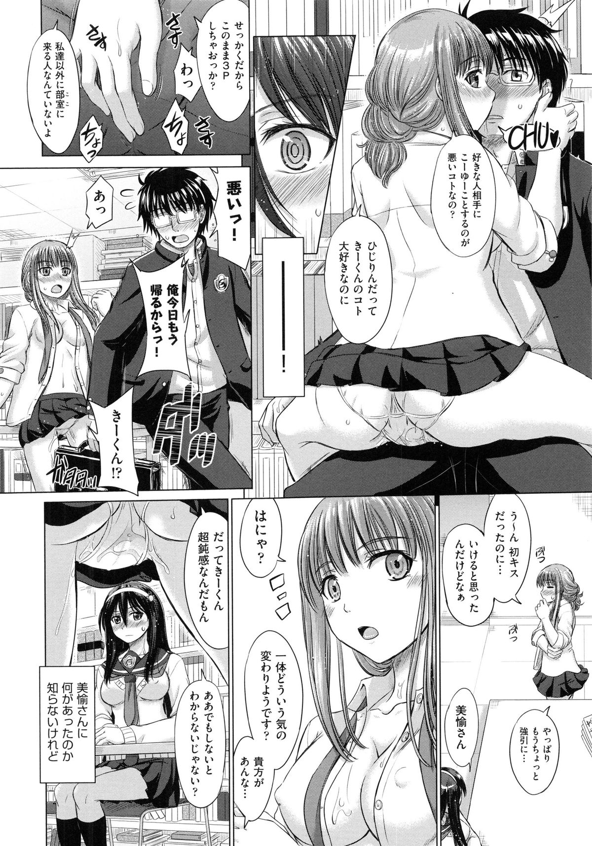 [Inanaki Shiki] Joshikousei Jusei Catalog page 70 full