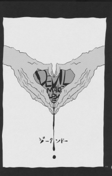 (C94) [G=Kundow (Zakkunpoppu, Dowman Sayman, G=Hikorou)] Devil Make Love - page 3