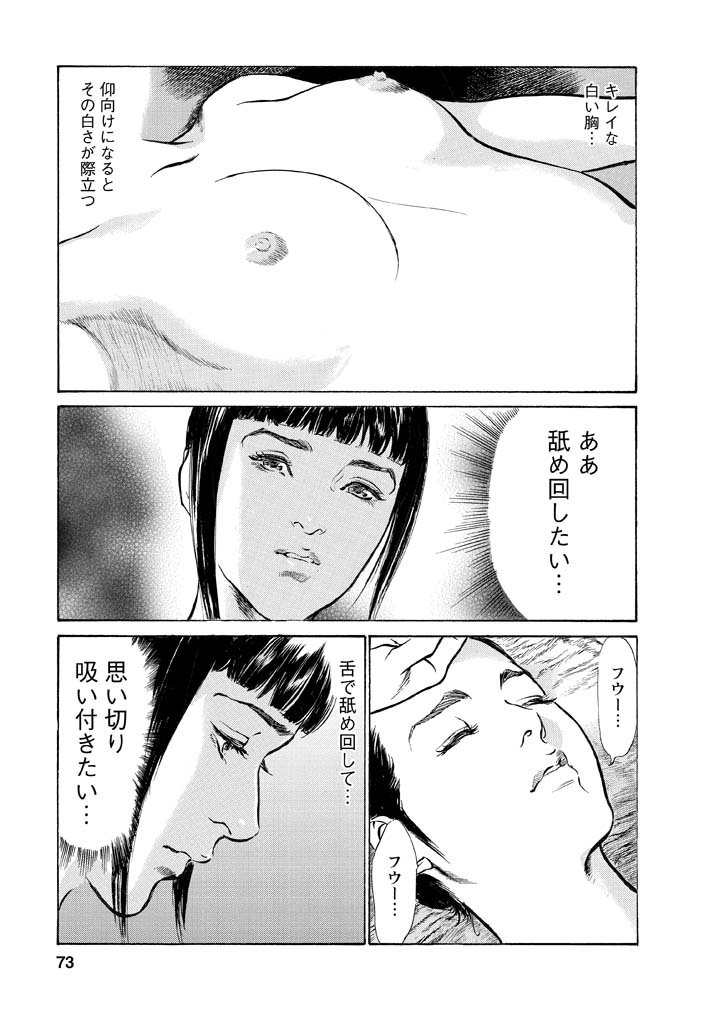 [Tomisawa Chinatsu, Hazuki Kaoru] My Pure Lady Vol.12 page 69 full