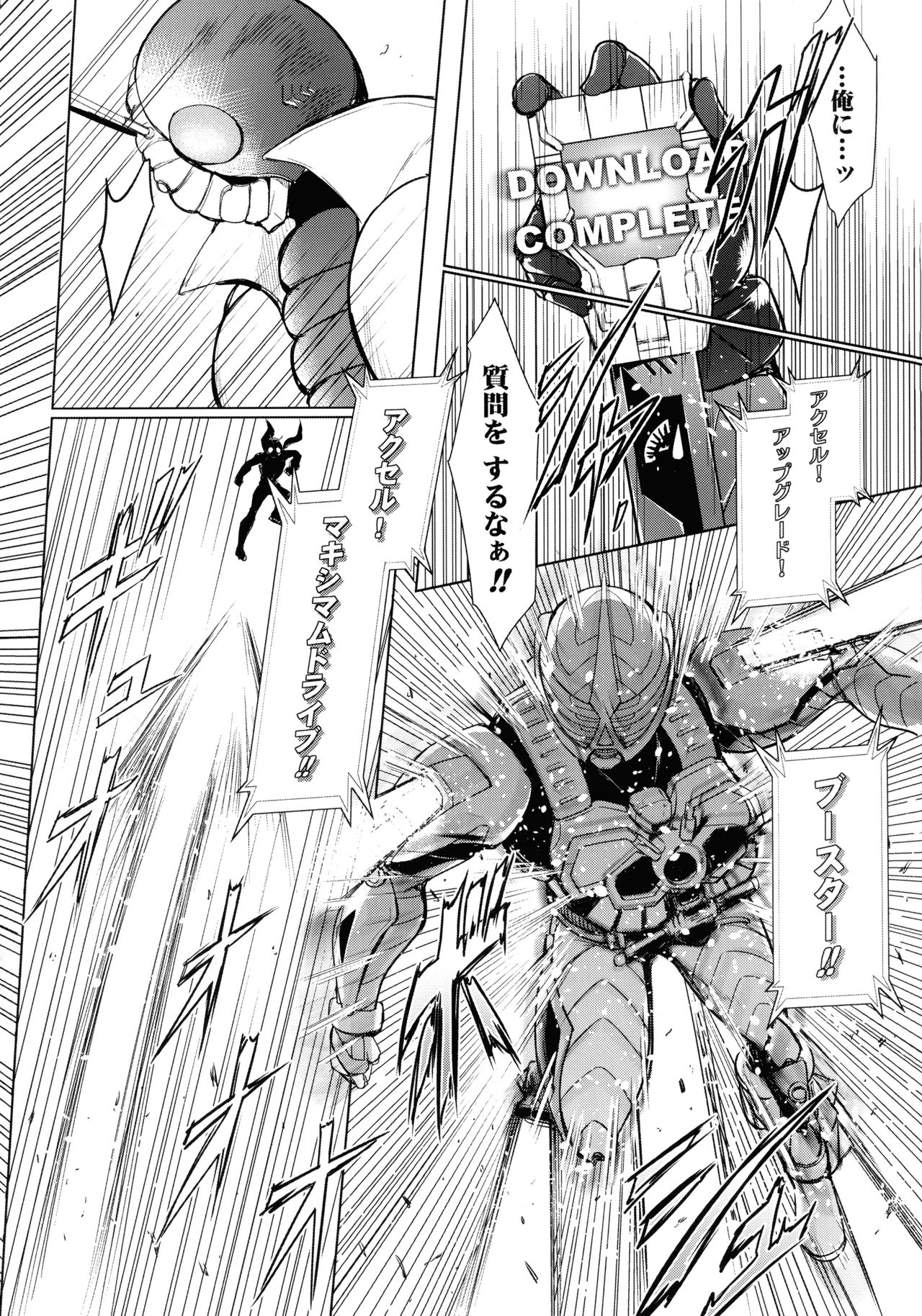 (C86) [C.R's NEST (Various)] Heroes Syndrome - Tokusatsu Hero Sakuhin-shuu - (Kamen Rider) page 64 full