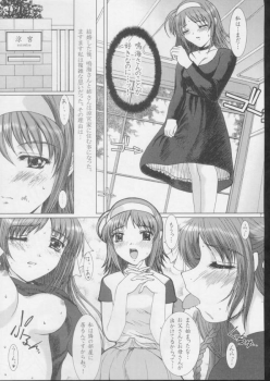 (C61) [Precious HEART (Yamasaki Atsushi)] Akane Iro No Sekai. (Kimi Ga Nozomu Eien) - page 6