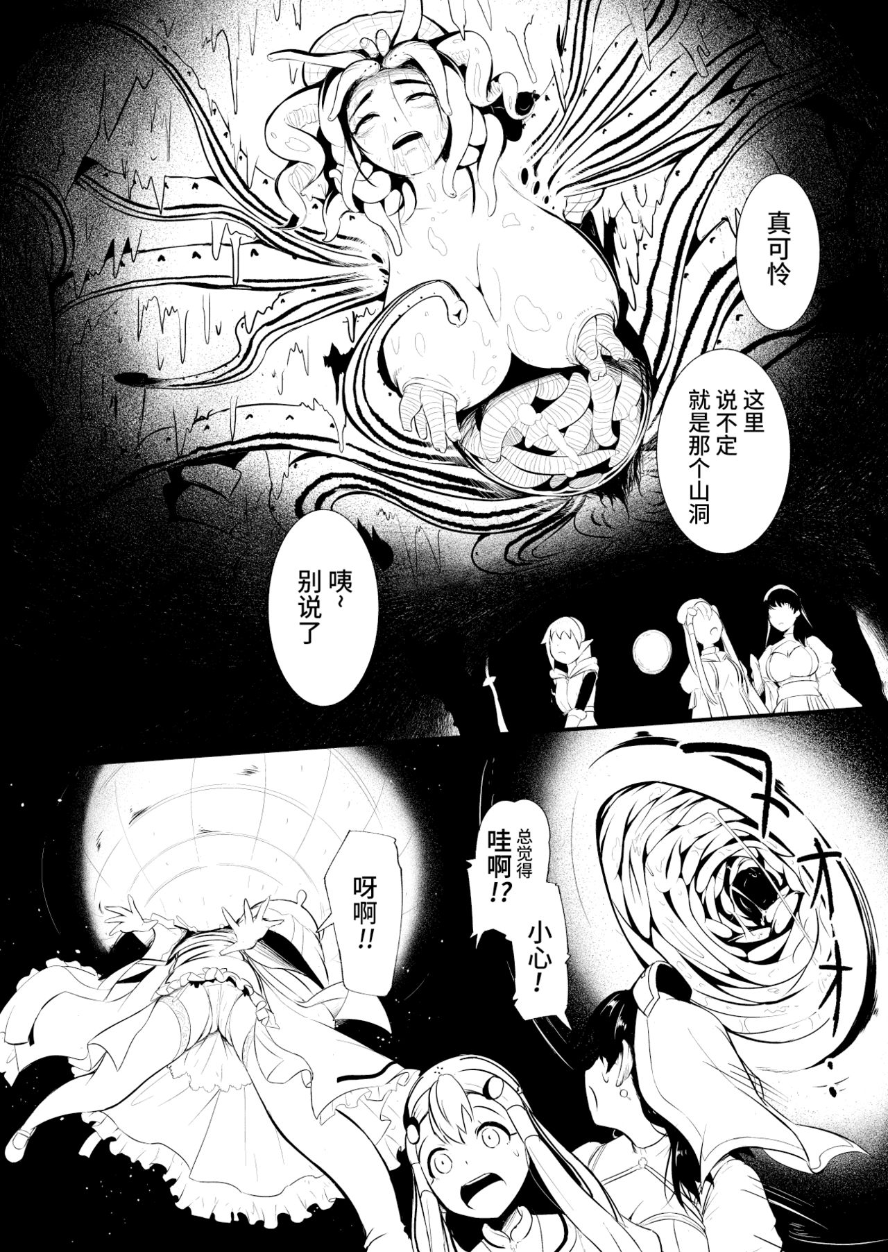 [YOSHITORA] Henkyou no Seijo [Chinese][update Ch.18][蚯蚓mimi汉化组] page 114 full