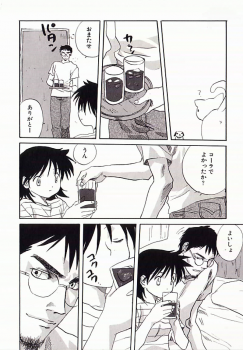 [Anthology] I.D. Comic Vol.4 Haisetsu Shimai - page 31