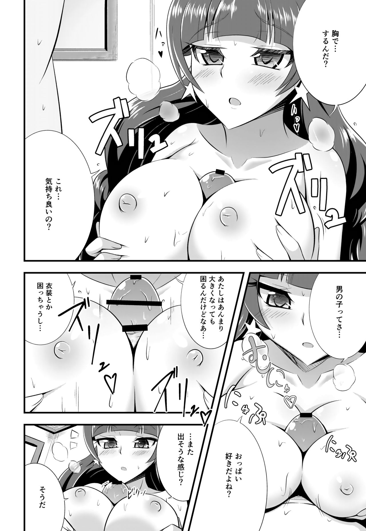 [Cla Cla Clala (Aokura)] Kira, Hoshi no Gotoku. (Go! Princess PreCure) [Digital] page 17 full