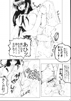 (C69) [Unagi no Nedoko (Nakano)] Domino (Genshiken) - page 11