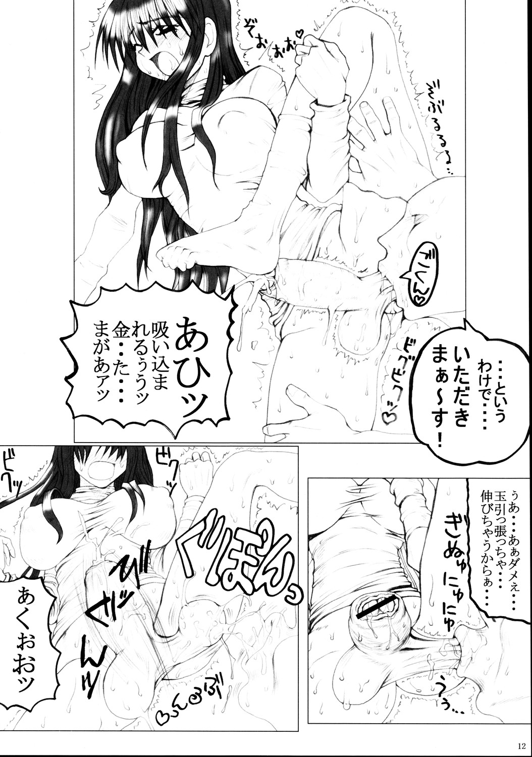 (C69) [Unagi no Nedoko (Nakano)] Domino (Genshiken) page 11 full