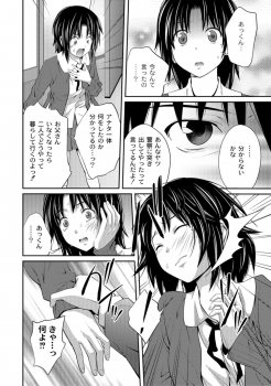 [Tsubaki Jushirou] Ane Lover [Digital]　 - page 22