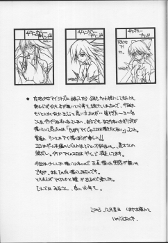 (C65) [TITANCOLOR BRAND (Inoue Takuya)] Iroirouu. (Mahou Shoujo Ai) - page 17