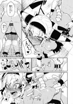 (C94) [Danball Man (Nikuman Umeew)] Enemy Girl - page 16