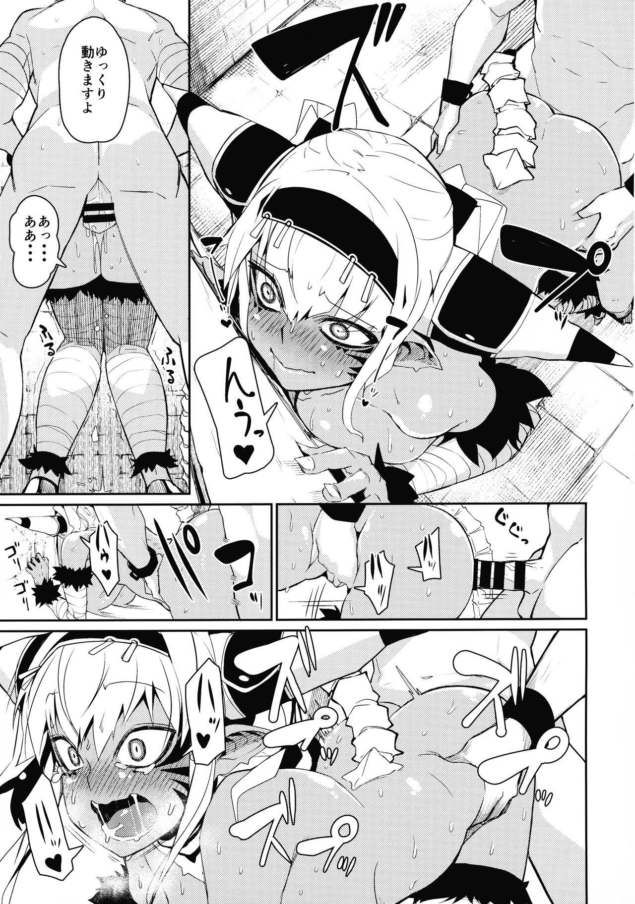 (C94) [Danball Man (Nikuman Umeew)] Enemy Girl page 16 full