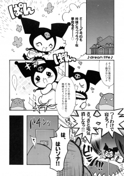 (Puniket 12) [Microbit (Aya Hinase)] melo-melo life (Onegai My Melody) - page 14