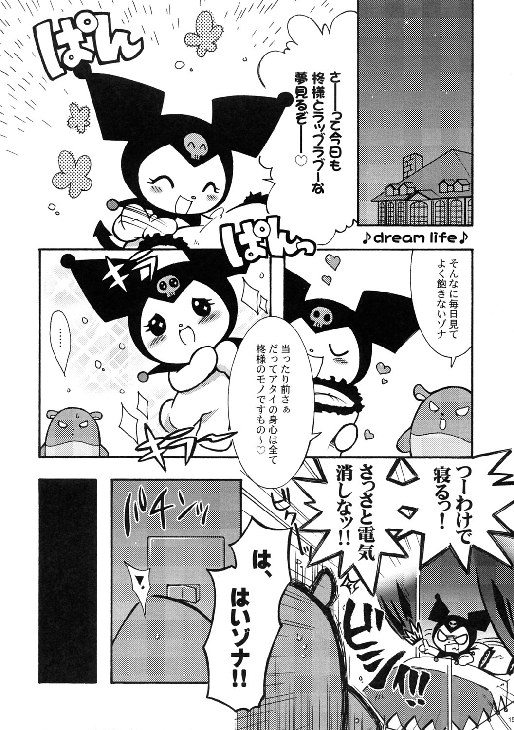 (Puniket 12) [Microbit (Aya Hinase)] melo-melo life (Onegai My Melody) page 14 full