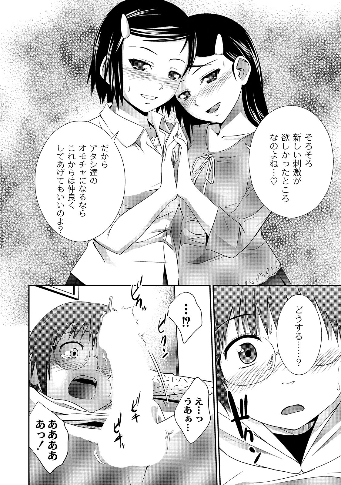 [Tsubaki Jushirou] Ane Lover [Digital]　 page 150 full