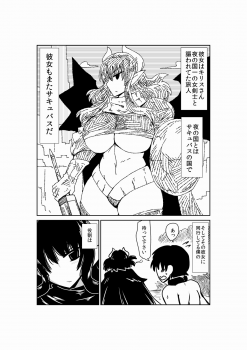 [Hroz] Succubus Kenshi to Obentou. [Digital] - page 3