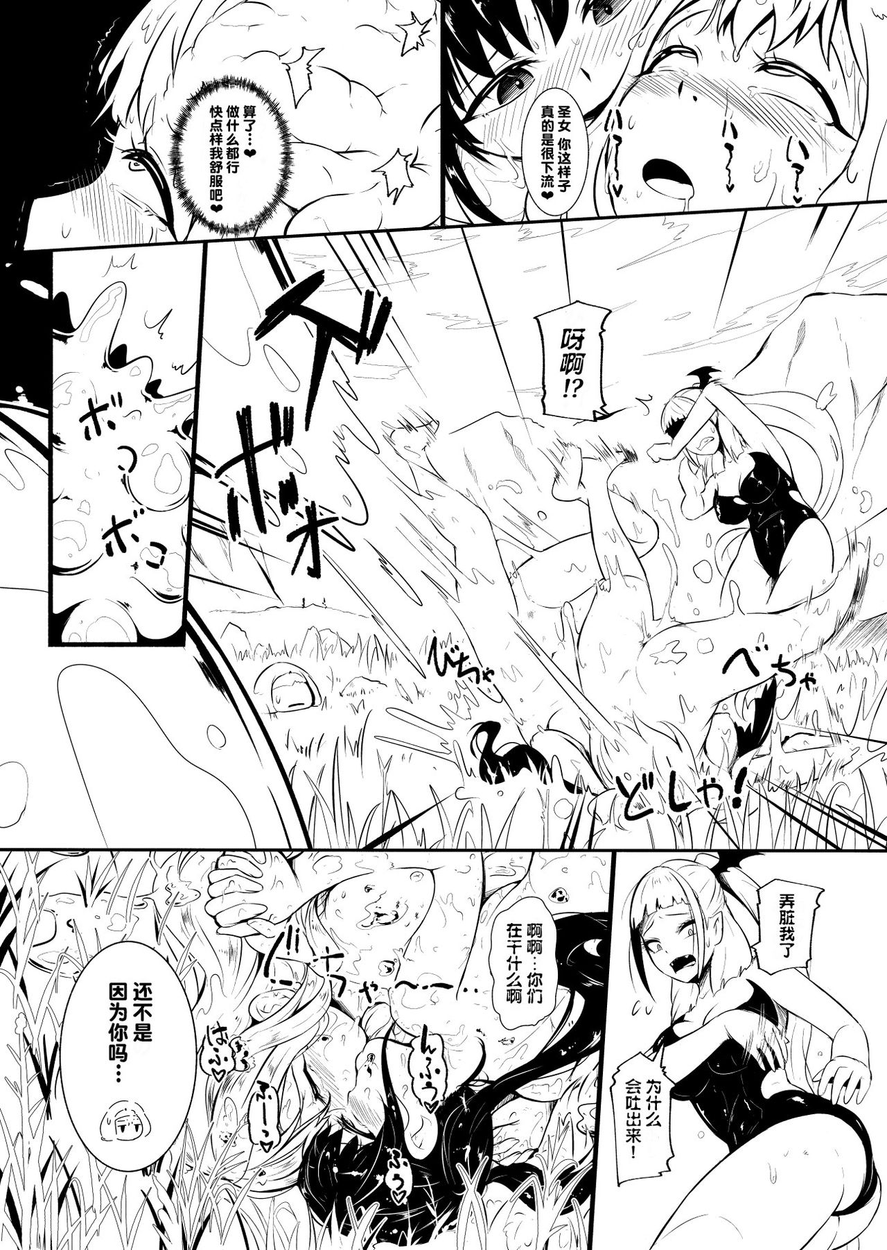 [YOSHITORA] Henkyou no Seijo [Chinese][update Ch.18][蚯蚓mimi汉化组] page 134 full