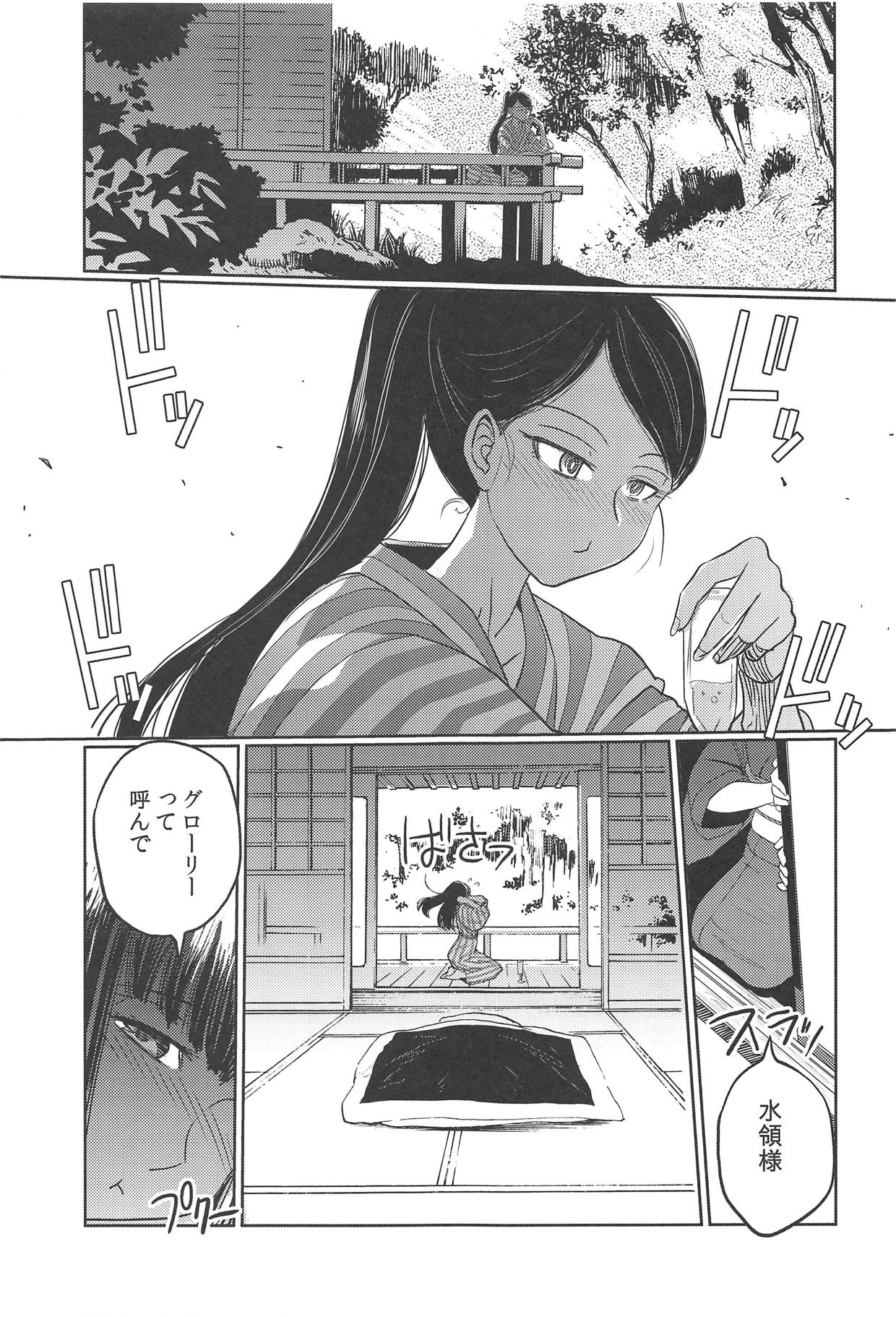 (C95) [Firstspear (Nogami Takeshi)] Harunoyu ni Hitaru (Waka Okami wa Shougakusei!) page 12 full