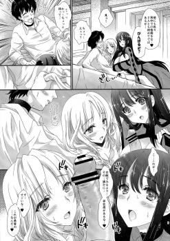 (COMIC1☆7) [Shoujo Gesshoku (Shimao Kazu)] Ore no Maou to Onna Kishi ga Shuraba Sugiru! (Maoyuu Maou Yuusha) - page 9