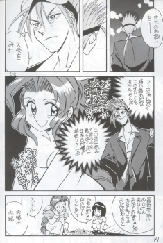 Shinuna Aerith (Final Fantasy VII) - page 14