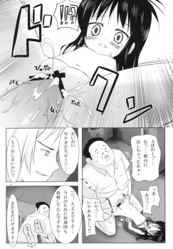(COMIC1☆4) [Noraneko-no-Tama (Chiba Chibasa, Yukino Minato)] Abduction Soushuuhen +α (To Love-Ru) - page 9
