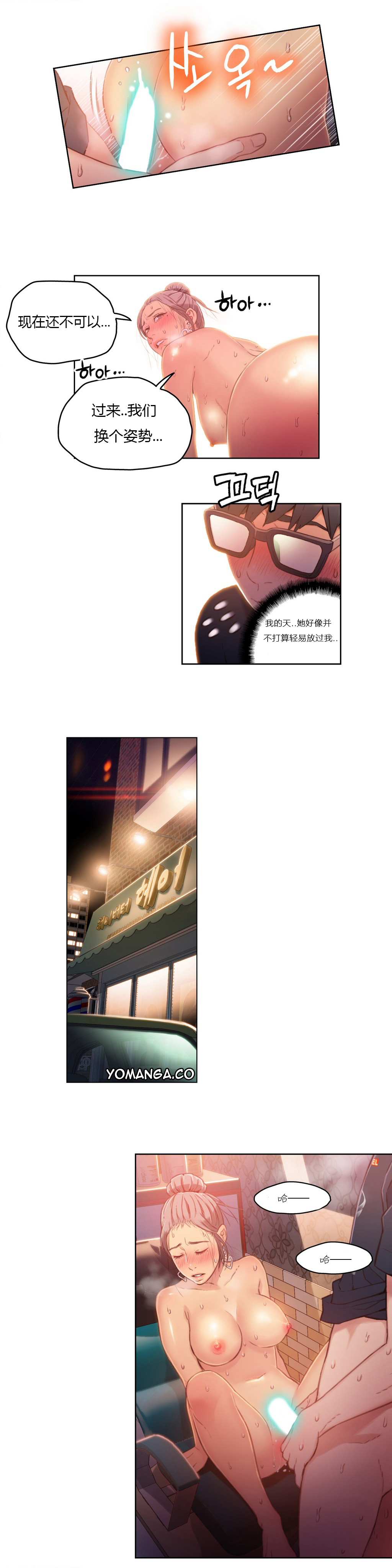 [Park Hyeongjun] Sweet Guy Ch.22-30 (Chinese) page 13 full
