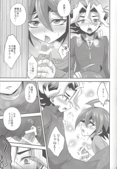 (C92) [HEATWAVE (Kaitou Yuuhi)] HWAV2 (Yu-Gi-Oh! ARC-V) - page 28