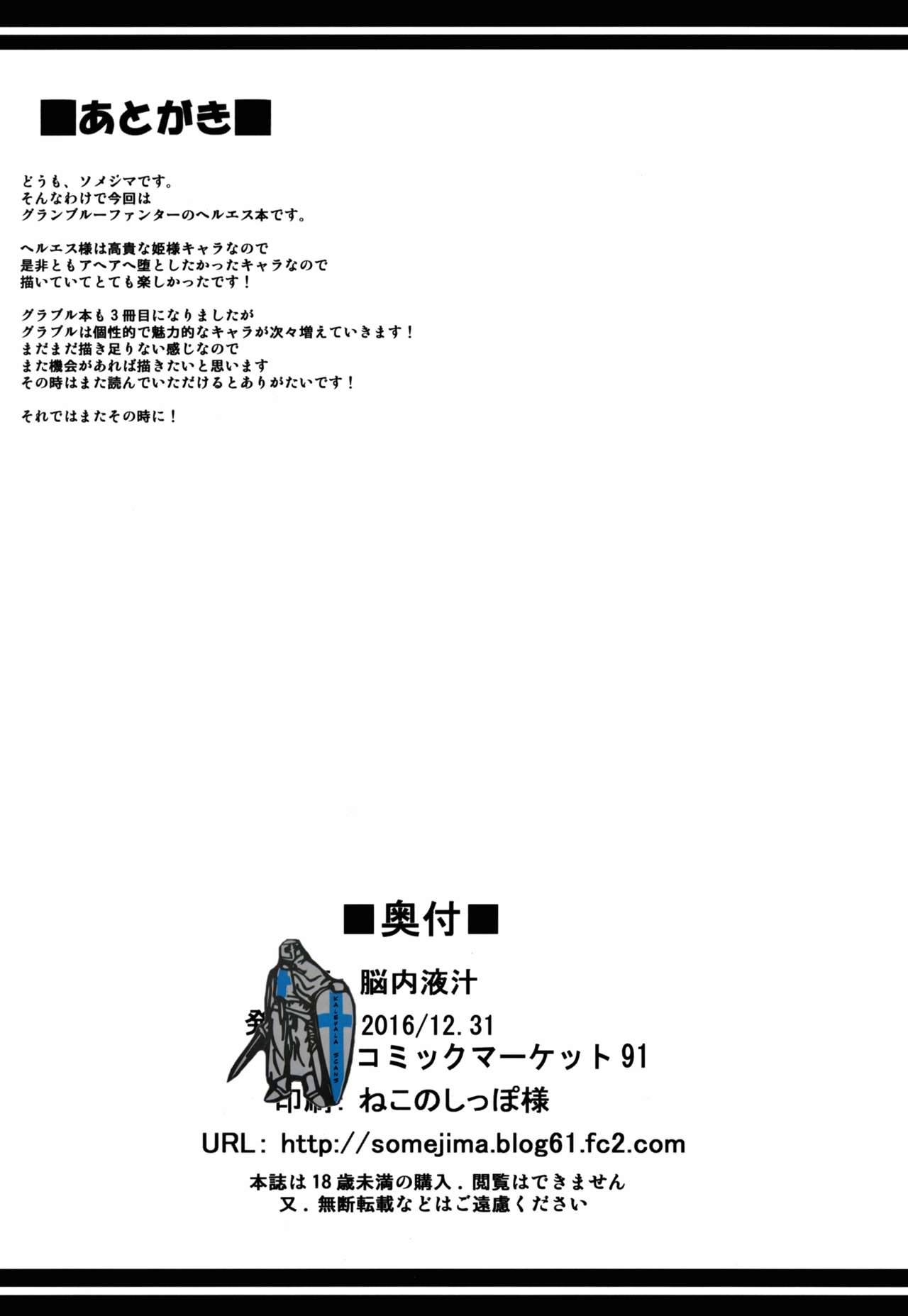 (C91) [Nounai Ekijiru (Somejima)] Royal Slave (Granblue Fantasy) [Chinese] [ssps008汉化] page 26 full