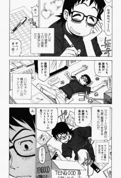 [Kuroiwa Yoshihiro] Happy Yumeclub - page 29