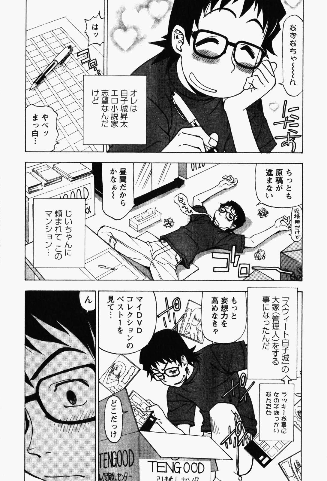 [Kuroiwa Yoshihiro] Happy Yumeclub page 29 full