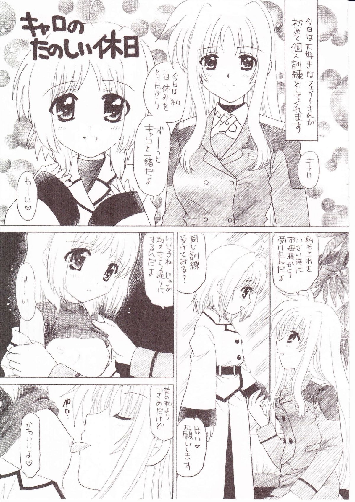 (C73) [TecchiTecchi (YUZU-PON)] Zettai☆Nanoha+ (Mahou Shoujo Lyrical Nanoha StrikerS) page 12 full