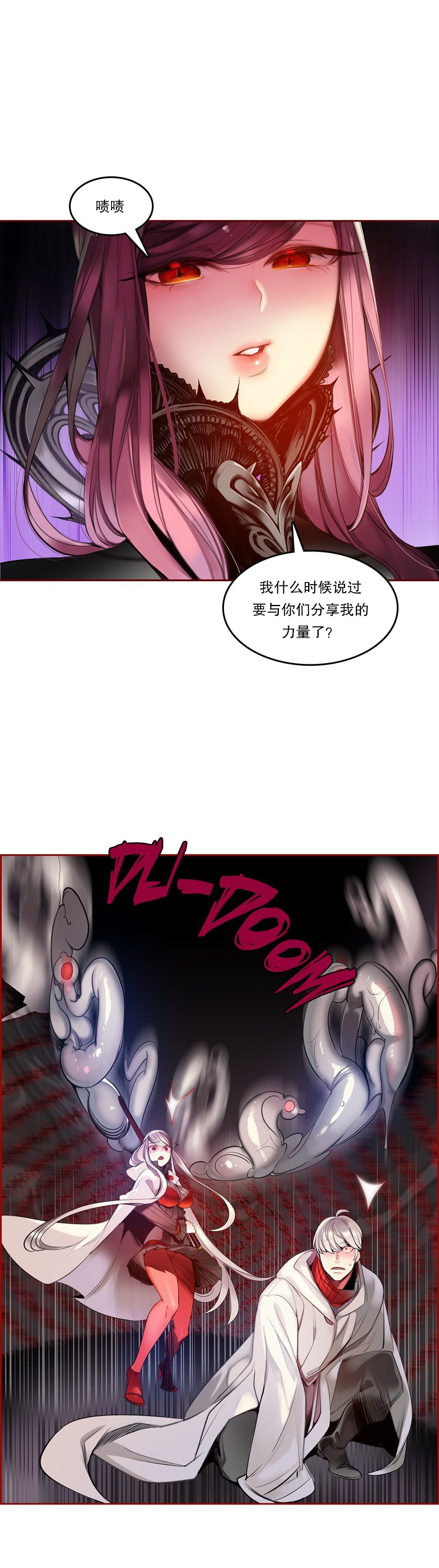 [Juder] Lilith`s Cord (第二季) Ch.61-64 [Chinese] [aaatwist个人汉化] [Ongoing] page 86 full