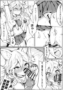 (C91) [Tuzi Laoda (Henrybird9)] Sen-chan! Nyan to Itte!! (Granblue Fantasy) - page 6