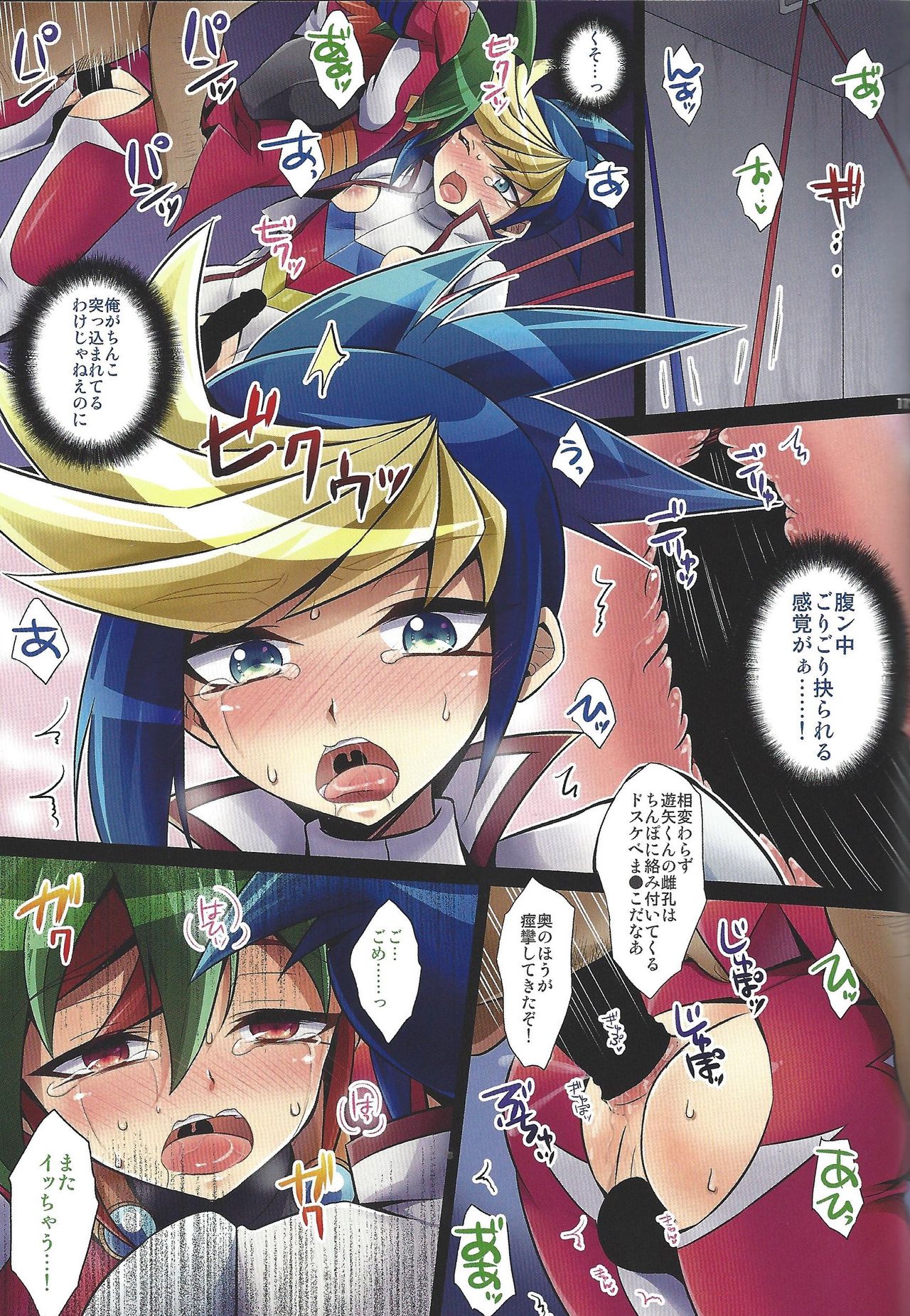 (C92) [HEATWAVE (Kaitou Yuuhi)] HWAV2 (Yu-Gi-Oh! ARC-V) page 116 full