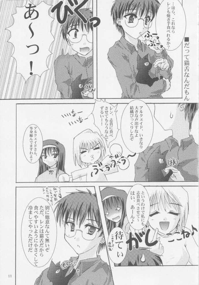[A' (bebe)] Rakuyou Shuugetsu (Tsukihime) page 9 full
